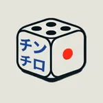 チンチロ収支表 icon