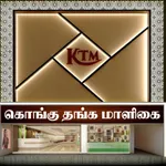 Kongu Thanga Maligai icon