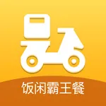 饭闲霸王餐 icon