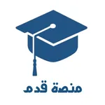 منصة قدّم icon