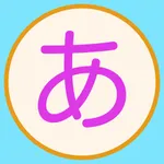 Japanese Hiragana for kids icon