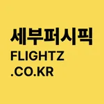 세부퍼시픽항공 - 최저가요금검색 icon