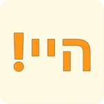 היי! icon