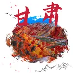 爱上甘肃旅游-甘肃省旅游景区景点大全 icon