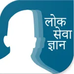 Loksewa Gyan (Loksewa Gyan) icon