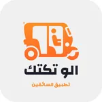 الو تكتك - تطبيق السائق icon