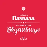Чайхана Пахвала & Вкусновица icon