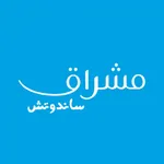 MESHRAQ SANDWICH|مشراق ساندوتش icon