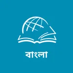 TTB Bengali icon