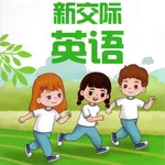 外研新交际英语二年级-优乐学习 icon