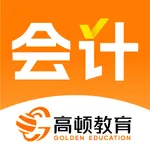 高顿会计-注会中级初级会计AI题库课程资料 icon