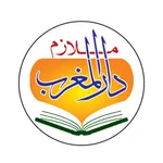 دار المغرب icon