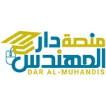 دار المهندس icon