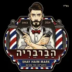 הברבריה icon