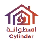 Cylinder - اسطوانة icon