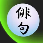 my俳句 icon