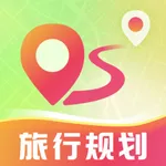 出行路线规划 -  AI向导，自驾导航，创作路书 icon