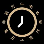 玄通十二时辰-节气养生 icon