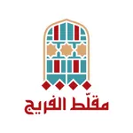 Mugalat Alfreej | مقلط الفريج icon