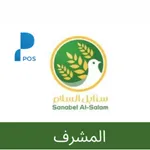 سنابل السلام - المشرف icon