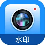 水印实时记录相机-时间地点经纬度 icon