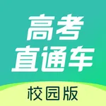 高考直通车校园版 icon