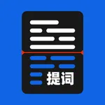 悬浮提词器-智能ai写稿助手 icon