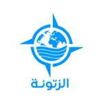 الزتونة icon