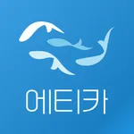 에티카 - 지혜의숲 icon