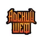 Адский Шеф | Воткинск icon