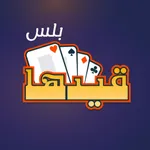 قيدها بلس icon