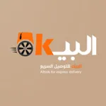 البيك للتوصيل السريع icon