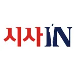 시사IN - 정통 시사 주간지 icon