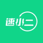 速小二 icon