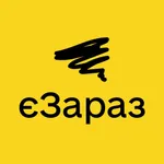 єЗараз - є тут і зараз icon