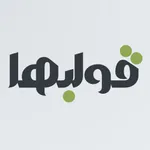 Golbha قولبها icon