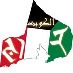 Harag Q8 - حراج الكويت icon