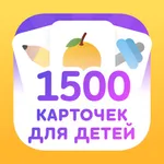 Flashcards for Kids in Russian icon