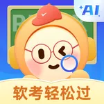 软考轻松过-北大林海培押题，软考刷题，监理师，信管，软考真题 icon