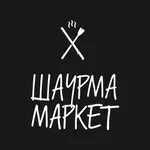 Шаурма-Маркет icon