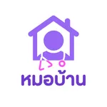 หมอบ้าน icon