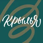 Студия КРЫЛЬЯ icon