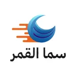 سما القمر للتوصيل السريع icon