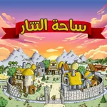 ساحة التتار - Tatar Zone icon