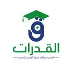 القدرات والتحصيلي icon
