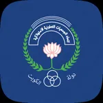 اتحاد الجمعيات التعاونية icon