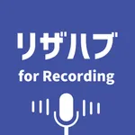 リザハブ録音 icon