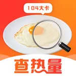 食物热量一键查 - 减脂瘦身计划，卡路里计算查询 icon