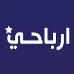 ارباحي icon