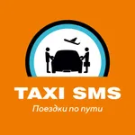 ТАКСИ СМС icon